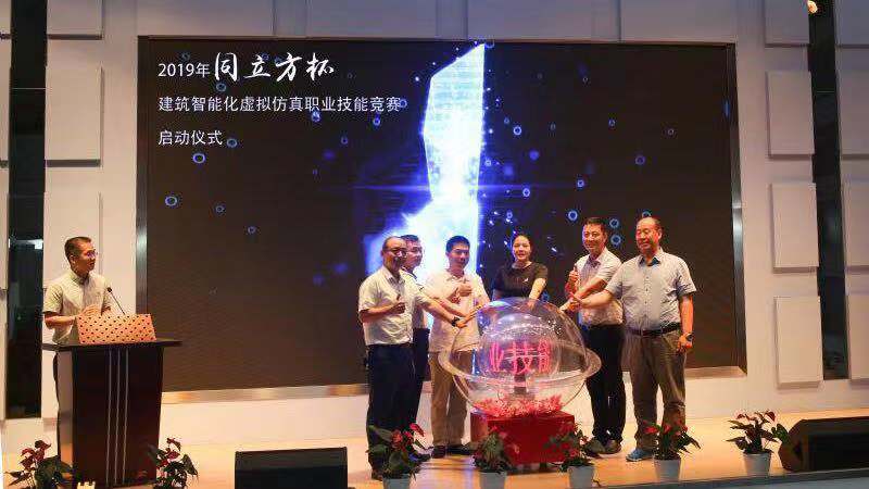 第九届大赛启动仪式‍
